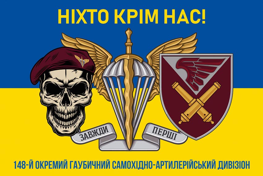 prapor 148 ohsadn dshv zsu syno zhovtyi 7 nikhto krim nas jpg