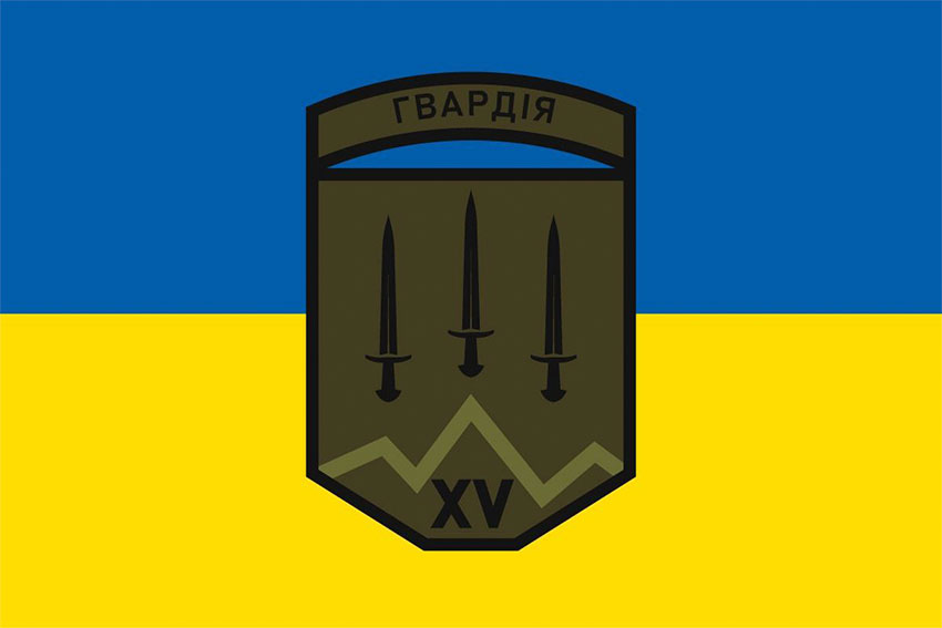 prapor 15 brop imeni bohdana zavady nhu loho 2 syno zhovtyi jpg