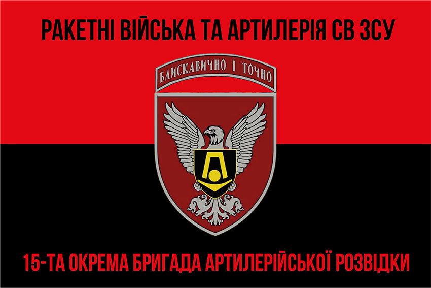 prapor 15 okrema bryhada artyleriiskoi rozvidky 15 obrar chervono chornyi 7 jpg