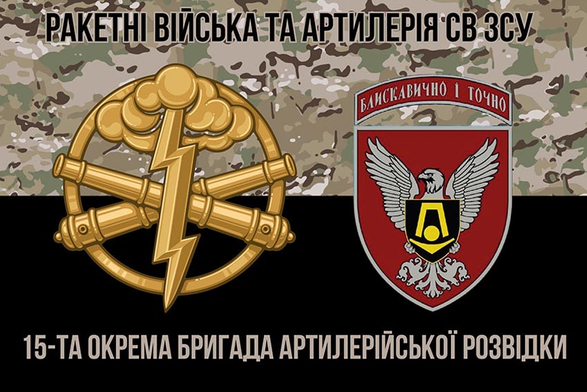 prapor 15 okrema bryhada artyleriiskoi rozvidky 15 obrar kamufliazh chornyi 4 jpg