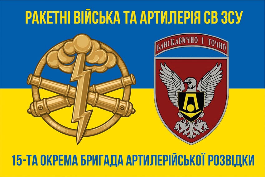 prapor 15 okrema bryhada artyleriiskoi rozvidky 15 obrar syno zhovtyi 6 jpg