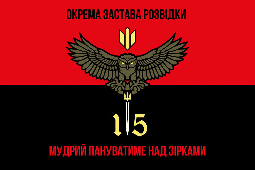 prapor 15 okremoi zastavy rozvidky zsu chervono chornyi jpg