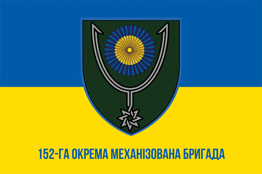 prapor 152 ombr sv zsu syno zhovtyi 1 jpg