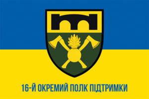 prapor 16 okremoho polku pidtrymky 16 opp zsu syno zhovtyi 1 jpg