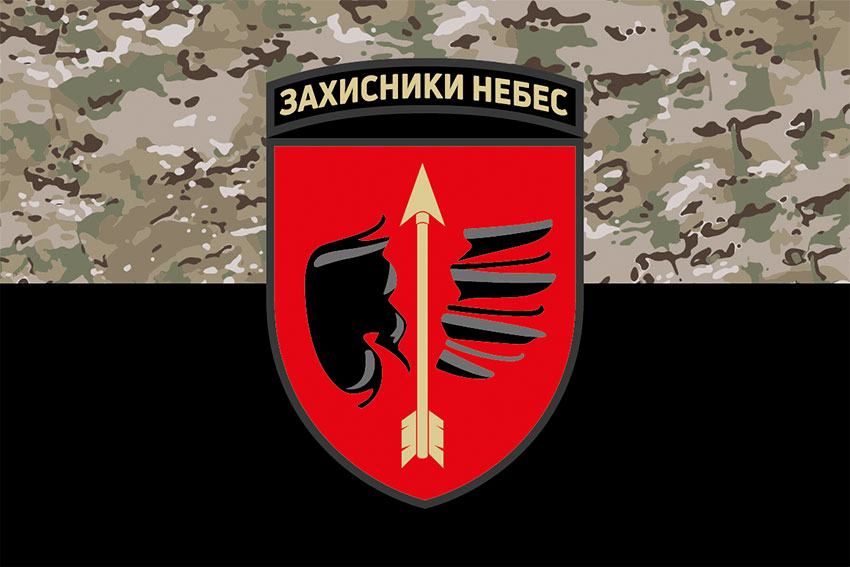 prapor 160 zrb zakhysnyky nebes zsu kamufliazh chornyi jpg