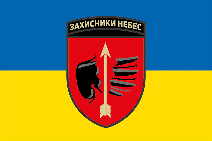 prapor 160 zrb zakhysnyky nebes zsu syno zhovtyi jpg