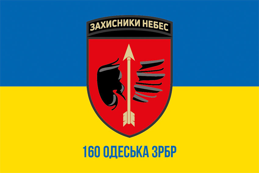 prapor 160 zrbr zsu loho 2 syno zhovtyi 1 jpg