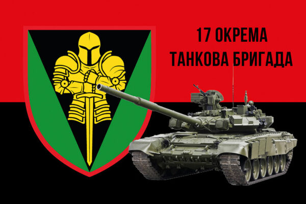 prapor 17 otbr imeni kostiantyna pestushka zsu chervono chornyi 1 jpg