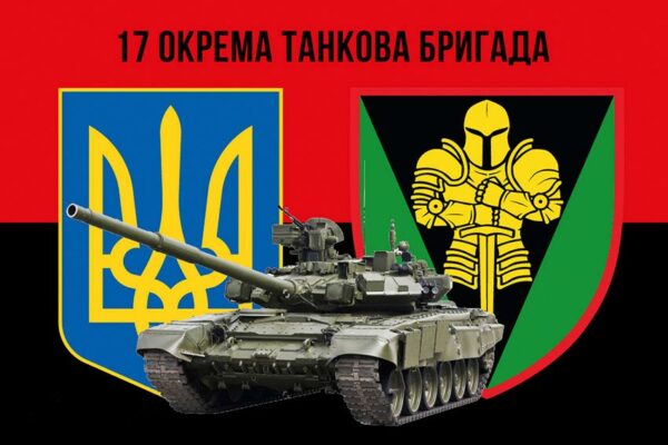 prapor 17 otbr imeni kostiantyna pestushka zsu chervono chornyi 1 jpg