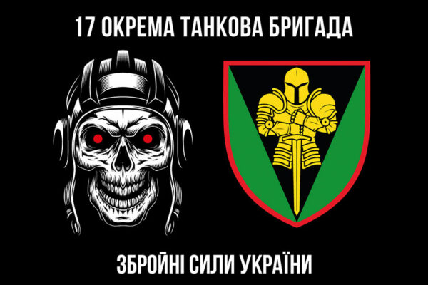 прапор 17 отбр имени костянтина пестушка зсу чорный jpg прапор 17 отбр имени костянтина пестушка зсу чорный jpg