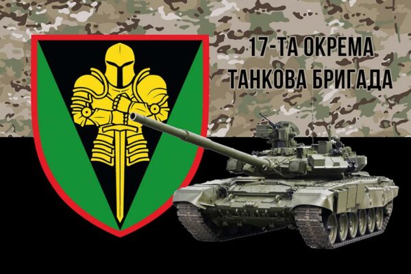 прапор 17 отбр имени костянтина пестушка зсу камуфляж чёрный 1 jpg прапор 17 отбр имени костянтина пестушка зсу камуфляж чёрный 1 jpg