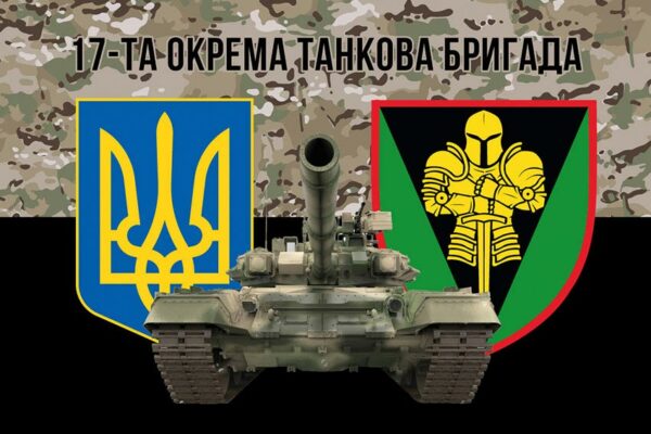 прапор 17 отбр имени костянтина пестушка зсу камуфляж чёрный 1 jpg прапор 17 отбр имени костянтина пестушка зсу камуфляж чёрный 1 jpg