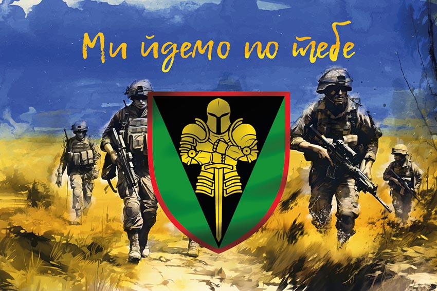 prapor 17 otbr imeni kostiantyna pestushka zsu my idemo po tebe jpg