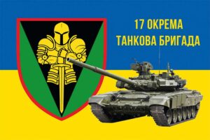 prapor 17 otbr imeni kostiantyna pestushka zsu syno zhovtyi 2 jpg