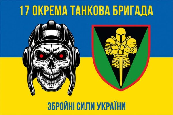 прапор 17 отбр имени костянтина пестушка зсу 3д сино жовтий jpg прапор 17 отбр имени костянтина пестушка зсу 3д сино жовтий jpg