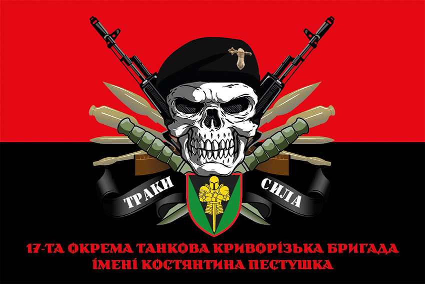 prapor 17 otbr imeni kostiantyna pestushka zsu traky syla chervono chornyi jpg