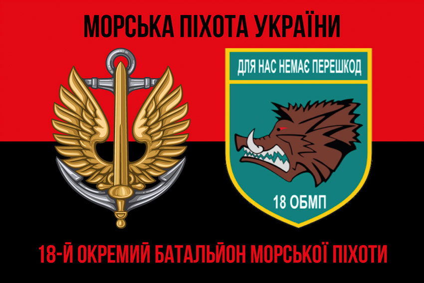 prapor 18 obmp zsu chervono chornyi 1 jpg