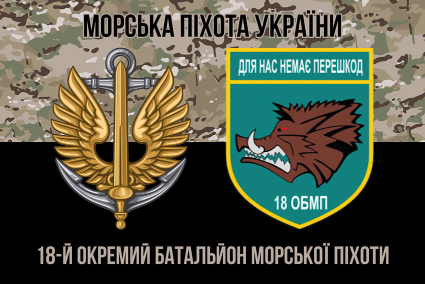 prapor 18 obmp zsu kamufliazh chornyi 1 jpg