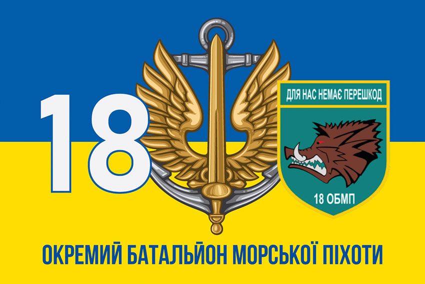 prapor 18 obmp zsu syno zhovtyi 2 jpg