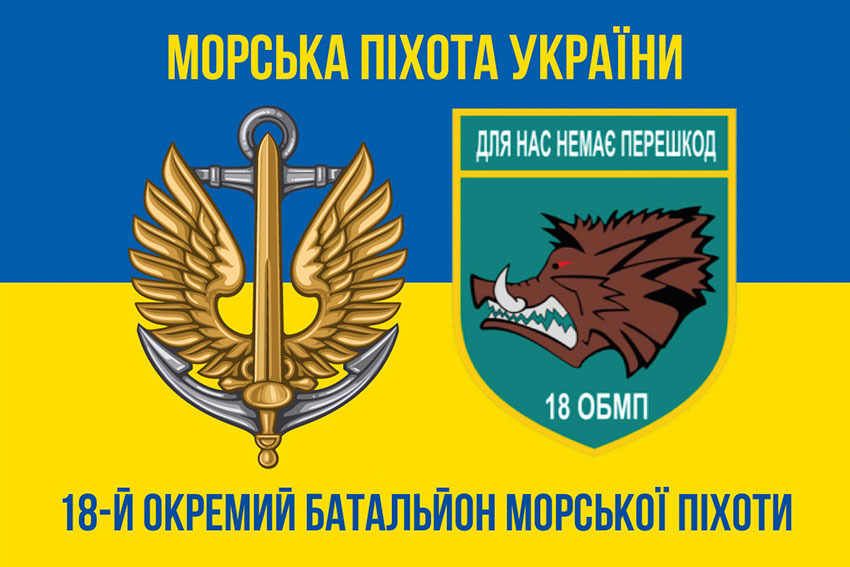 prapor 18 obmp zsu syno zhovtyi 3 jpg