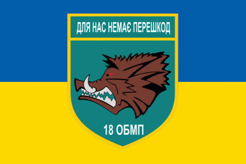 prapor 18 obmp zsu syno zhovtyi jpg