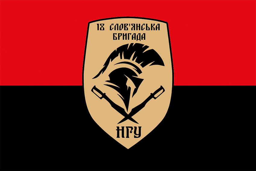 prapor 18 slovianskoi bryhady nhu chervono chornyi jpg