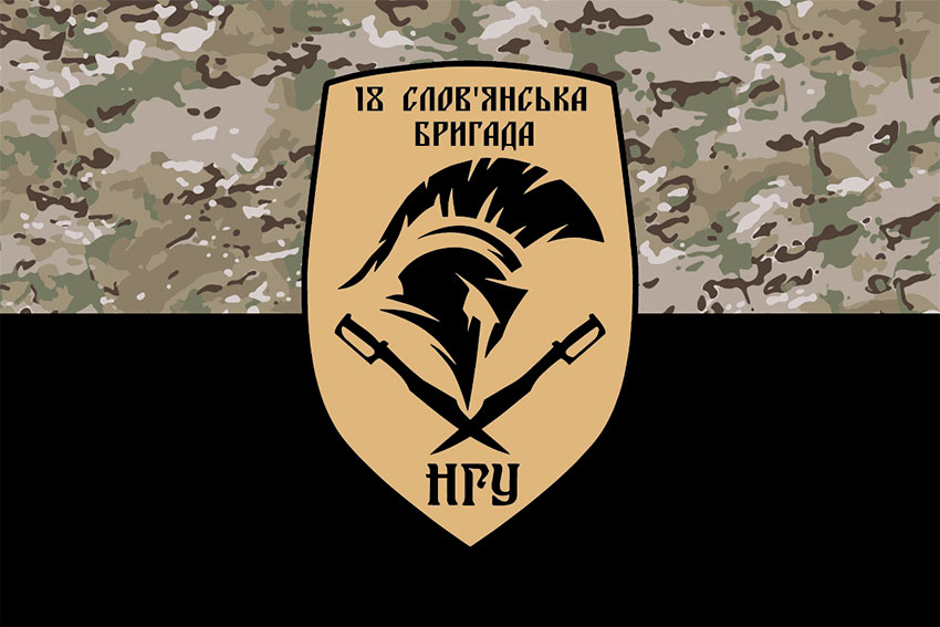 prapor 18 slovianskoi bryhady nhu kamufliazh chornyi jpg