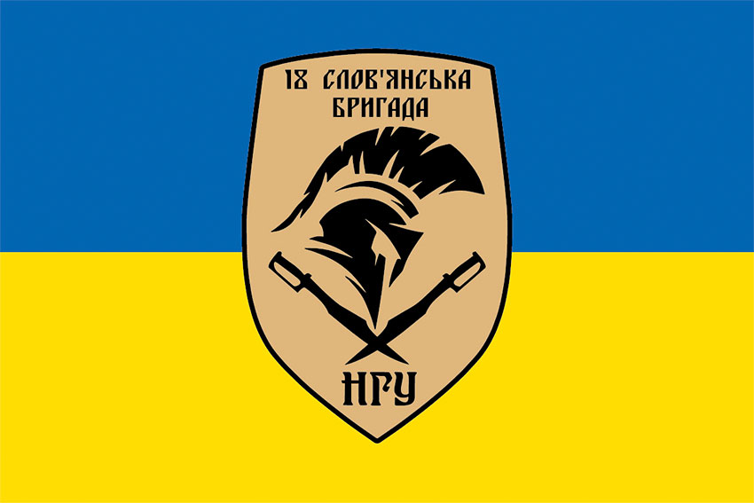 prapor 18 slovianskoi bryhady nhu syno zhovtyi jpg