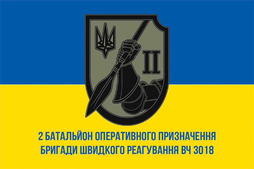 prapor 2 batalionu operatyvnoho pryznachennia bryhady shvydkoho reahuvannia vch 3018 zsu syno zhovtyi 1 jpg