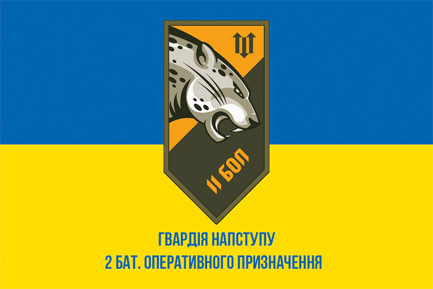 prapor 2 bop hvardii nastupu nhu syno zhovtyi1 jpg