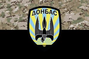 prapor 2 bsp batalion spetsialnoho pryznachennia donbas nhu kamufliazh chornyi jpg