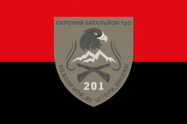 prapor 201 obtro okremoho batalionu teroborony zsu chervono chornyi jpg