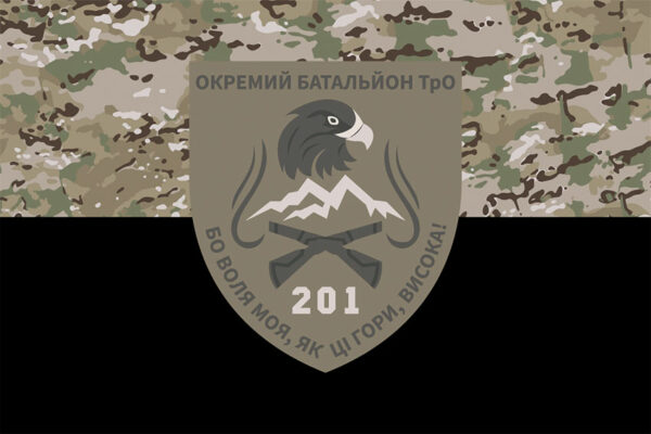 prapor 201 obtro okremoho batalionu teroborony zsu kamufliazh chornyi jpg