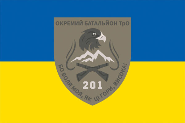 prapor 201 obtro okremoho batalionu teroborony zsu syno zhovtyi jpg