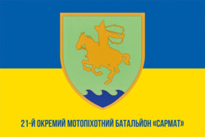 prapor 21 ompb okremyi motopikhotnyi batalion sarmat zsu syno zhovtyi 1 jpg
