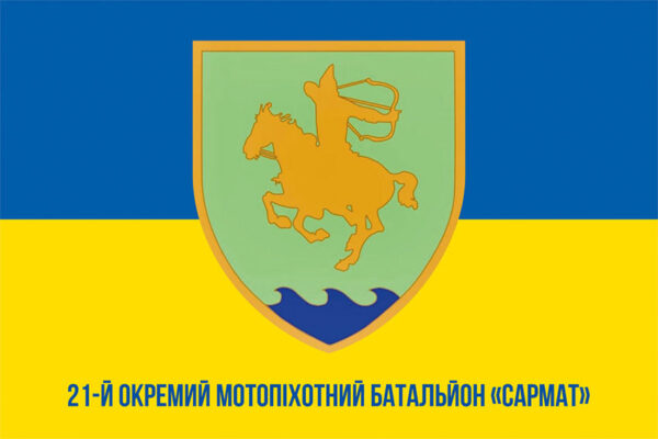 прапор 21 омпб окромя мотопихотного батальона сармат зсу сино жовтий jpg