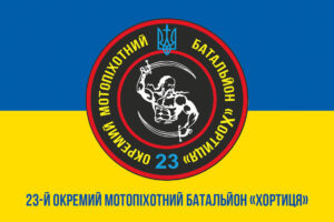 prapor 23 okremoho motopikhotnoho bataliona 23 ompb khortytsia zsu syno zhovtyi 1 jpg