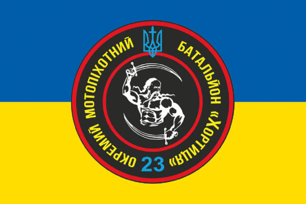 prapor 23 okremoho motopikhotnoho bataliona 23 ompb khortytsia zsu syno zhovtyi jpg