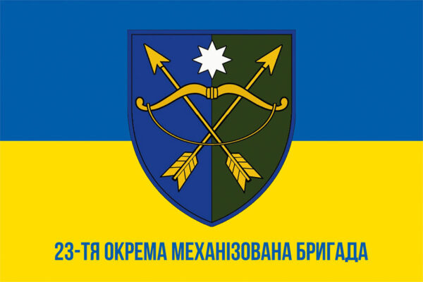 prapor 23 ombr okrema mekhanizovana bryhada zsu syno zhovtyi 1 jpg prapor 23 ombr okrema mekhanizovana bryhada zsu syno zhovtyi 1 jpg