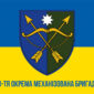 prapor 23 ombr okrema mekhanizovana bryhada zsu syno zhovtyi 1 jpg