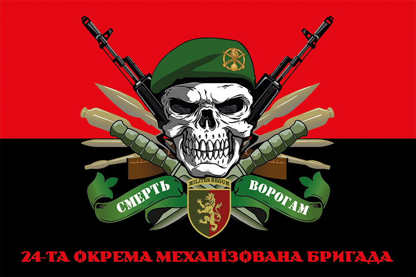 prapor 24 ombr imeni korolia danyla zsu smert voroham chervono chornyi jpg