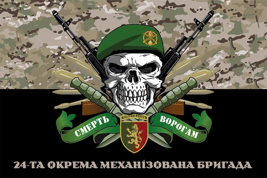 prapor 24 ombr imeni korolia danyla zsu smert voroham kamufliazh chornyi jpg