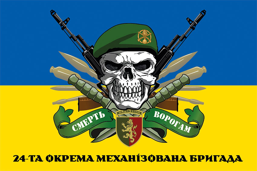 prapor 24 ombr imeni korolia danyla zsu smert voroham syno zhovtyi jpg