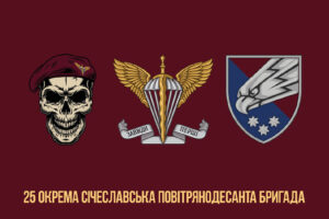 prapor 25 okremoi povitriano desantnoi bryhady 25 opdb sicheslavskoi dshv zsu 3 jpg