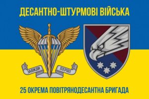 prapor 25 okremoi povitriano desantnoi bryhady 25 opdbr sicheslavskoi dshv zsu syno zhovtyi 4 jpg