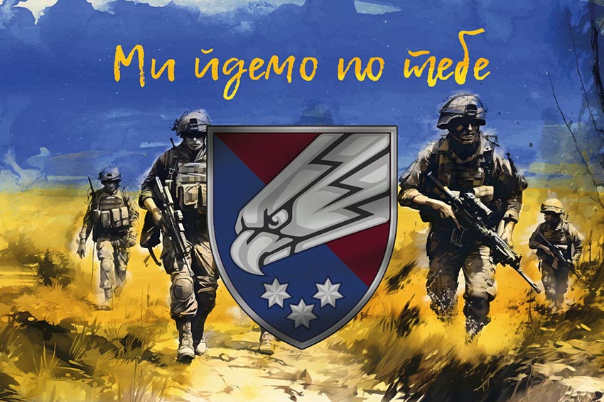 prapor 25 opdbr sicheslavskoi dshv zsu my idemo po tebe jpg