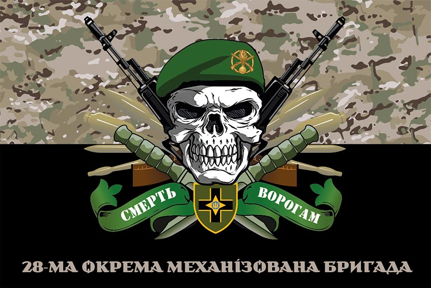 prapor 28 ombr imeni lytsariv zymovoho pokhodu zsu smert voroham kamufliazh chornyi jpg
