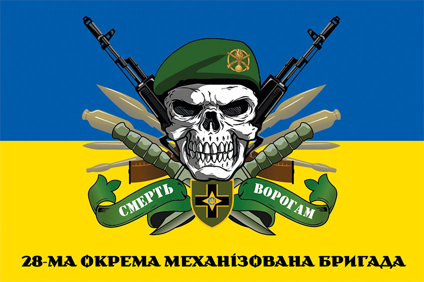 prapor 28 ombr imeni lytsariv zymovoho pokhodu zsu smert voroham syno zhovtyi jpg