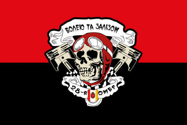 prapor 28 ombr odesa okrema mekhanizovana bryhada zsu chervono chornyi jpg prapor 28 ombr odesa okrema mekhanizovana bryhada zsu chervono chornyi jpg