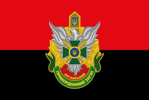 prapor 3 luhanskoho prykordonnoho zahonu imeni ievhena pikusa chervono chornyi jpg